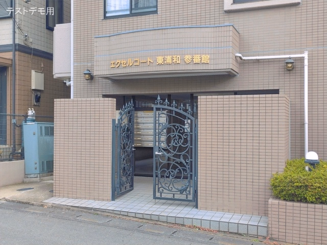 中古マンション エクセルコート東浦和参番館 外観