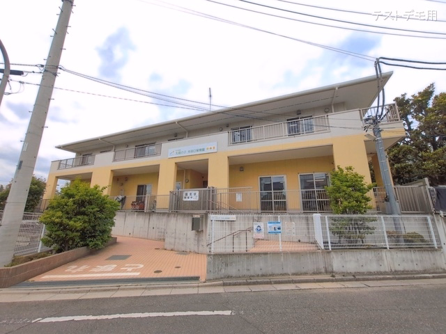 大谷口保育園