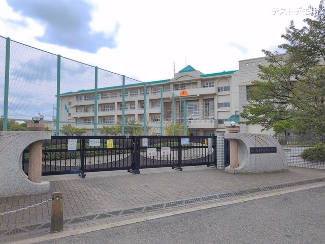 さいたま市立向小学校