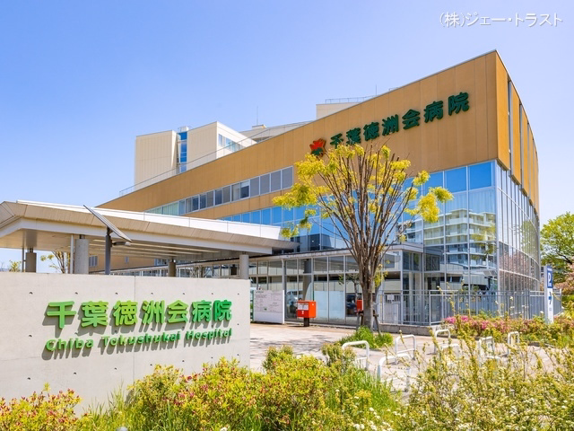 千葉徳洲会病院