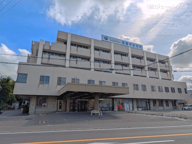 船橋中央病院