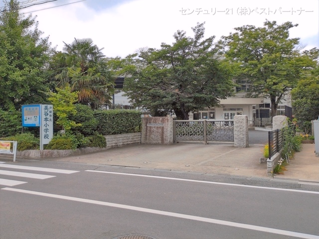 戸田市立美谷本小学校