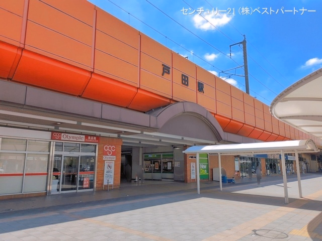 JR「戸田」駅