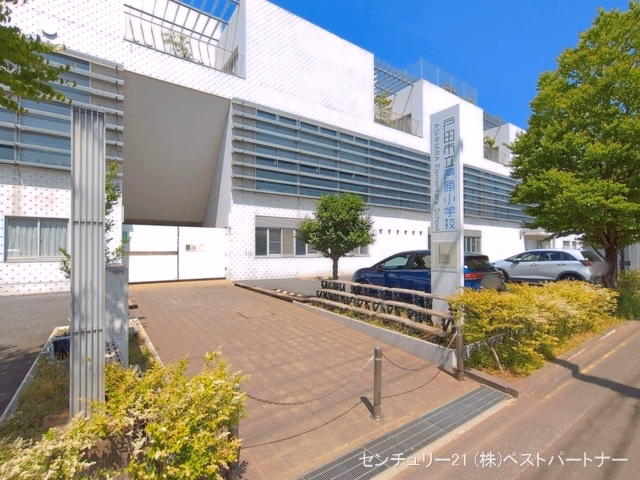 戸田市立芦原小学校