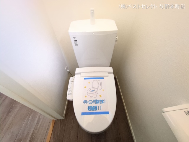 埼玉県さいたま市桜区栄和3丁目の新築戸建てトイレ写真 2025年6月22日撮影