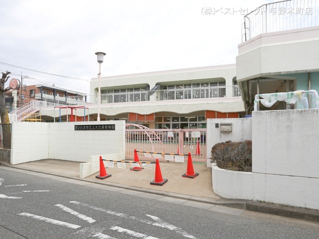 上大久保保育園 距離1060m