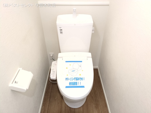 埼玉県さいたま市桜区栄和3丁目の新築戸建てトイレ写真 2025年6月22日撮影