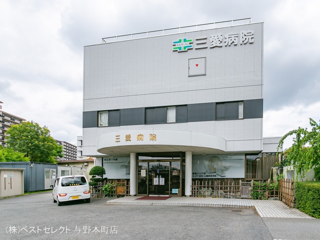 三愛病院　距離1280m