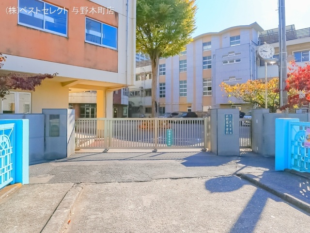 さいたま市立与野東中学校 距離1170m