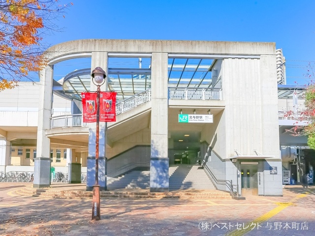 JR「北与野」駅 距離720m
