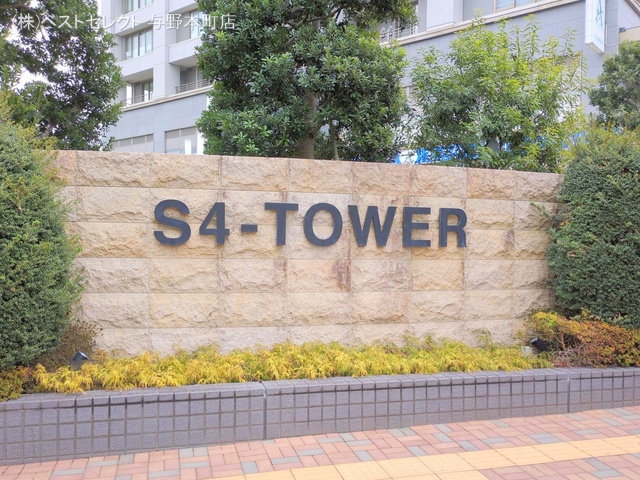 埼玉県さいたま市中央区上落合5丁目のマンション『S4タワー』外観写真 2025年3月3日撮影