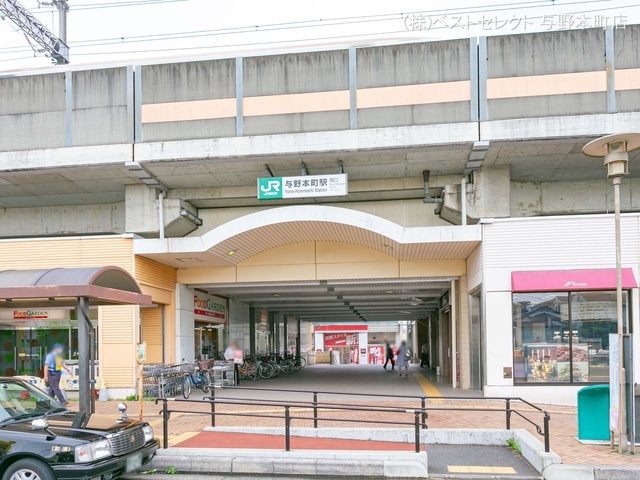JR「与野本町」駅　距離1920m