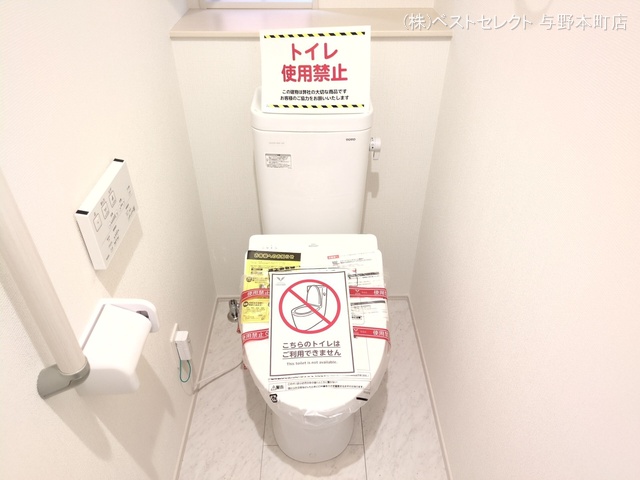 埼玉県さいたま市桜区大字白鍬の新築戸建てトイレ写真 2025年9月10日撮影