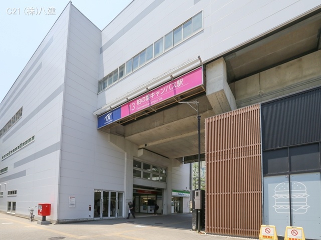 つくばエクスプレス「柏の葉キャンパス」駅　距離2000m
