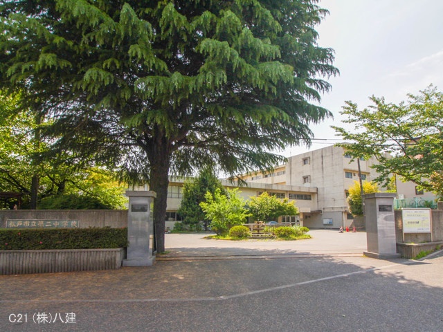松戸市立第二中学校　距離650m