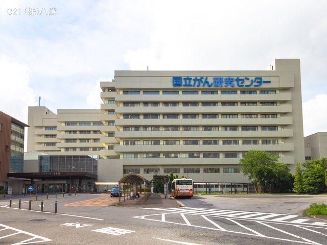 国立がん研究センター東病院　距離1170m