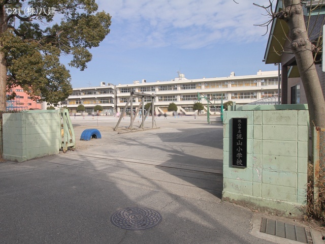 流山市立流山小学校　距離950m