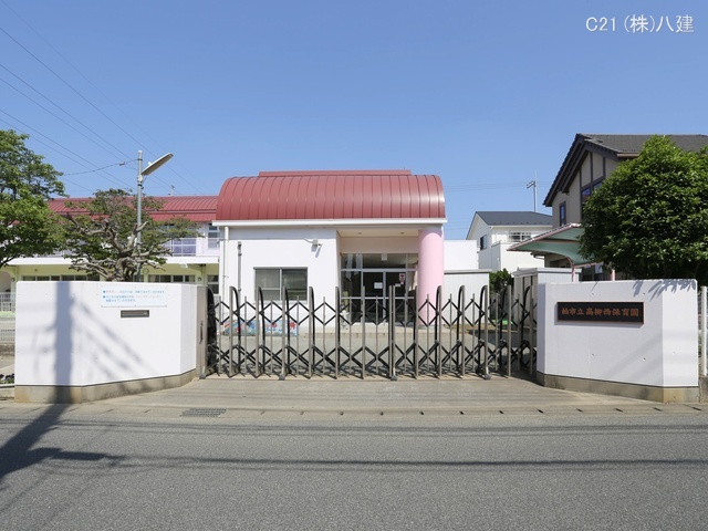 高柳西保育園 距離560m