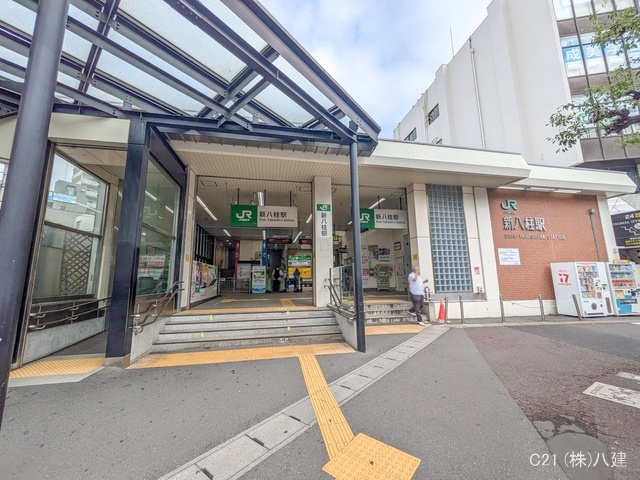 JR「新八柱」駅　距離640m