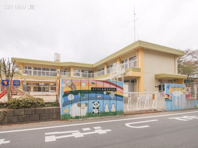 松飛台保育所 距離790m