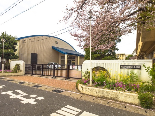 流山市立新川小学校 距離900m