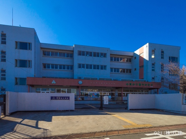 流山市立西深井小学校　距離910m