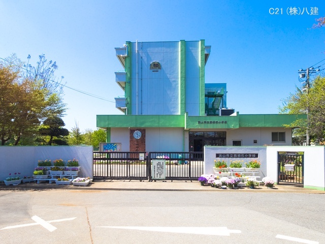 流山市立西初石小学校　距離800m