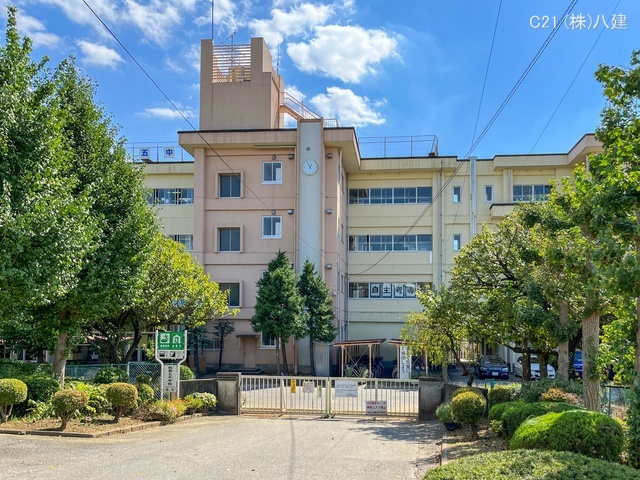 柏市立柏第五中学校　距離1300m