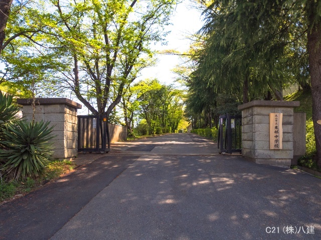 流山市立東部中学校　距離730m