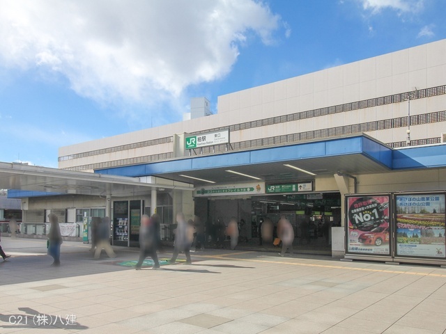 JR「柏」駅　距離1840m