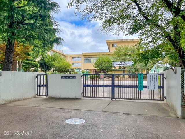 松戸市立常盤平中学校 距離860m