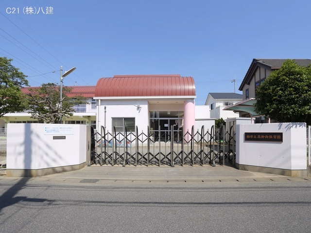 高柳西保育園　距離1060m
