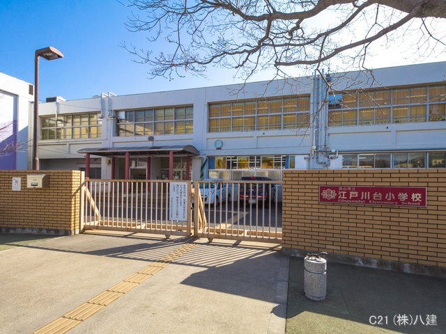 流山市立江戸川台小学校 距離350m