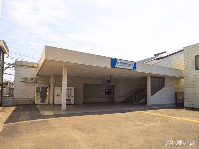 東武鉄道「江戸川台」駅　距離560m