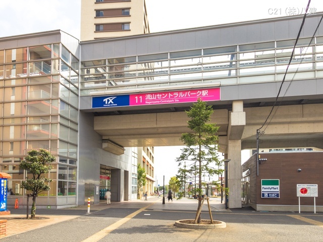 つくばエクスプレス「流山セントラルパーク」駅　距離1800m