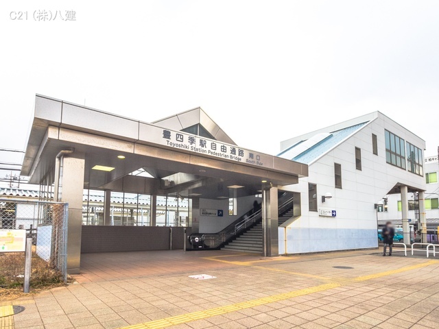 東武鉄道「豊四季」駅　距離960m
