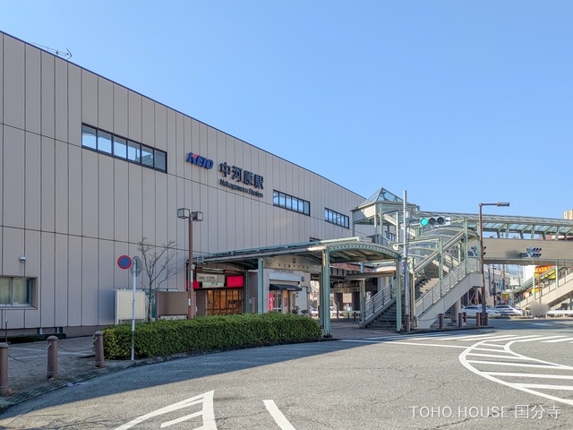 京王電鉄「中河原」駅　距離1400m