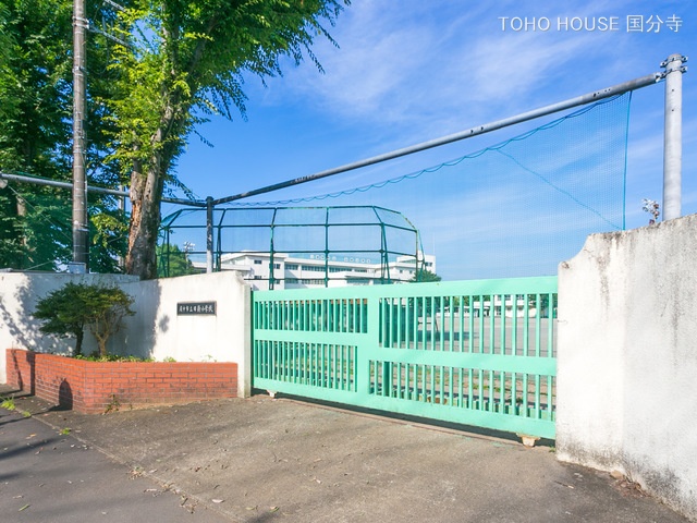 府中市立日新小学校 距離480m