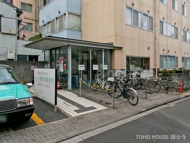小金井太陽病院 距離2280m
