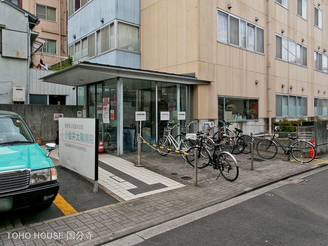 小金井太陽病院 距離2280m