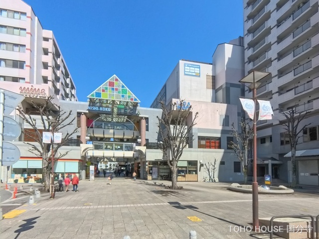 JR「西国分寺」駅 距離960m