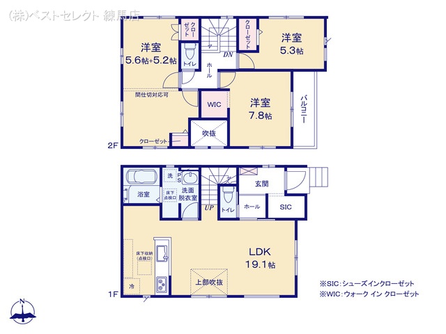 東京都練馬区三原台2丁目の新築戸建て 3LDK間取図 ※図面と異なる場合は現況を優先
