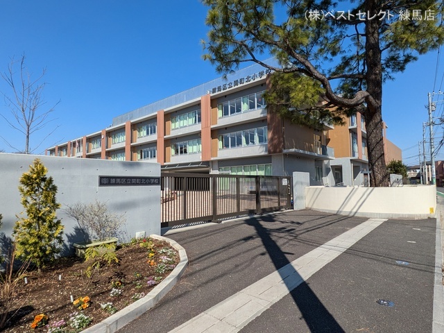 練馬区立関町北小学校 距離190m