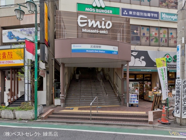 西武鉄道「武蔵関」駅 距離880m