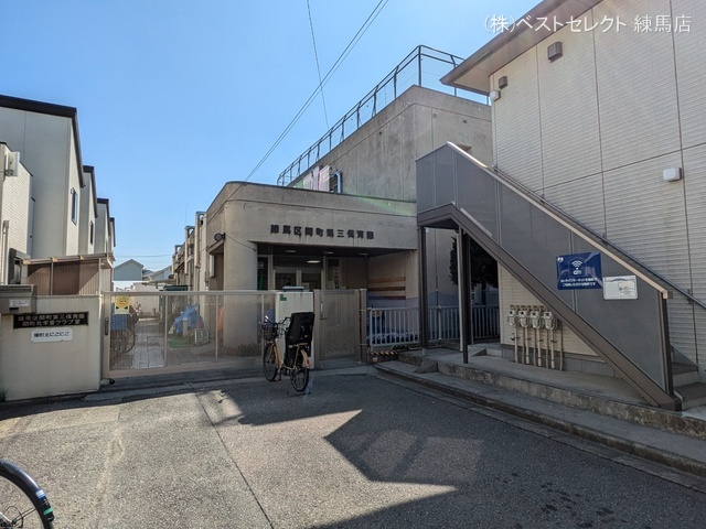 関町第三保育園 距離230m