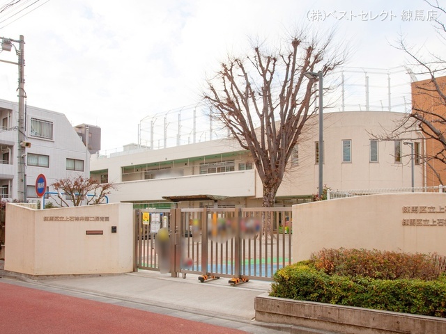 上石神井第二保育園 距離240m
