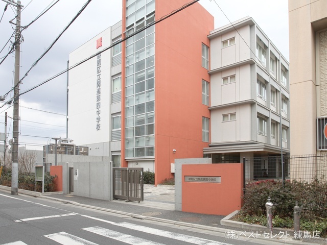 練馬区立開進第四中学校 距離1490m