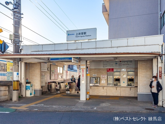 西武鉄道「上井草」駅　距離720m