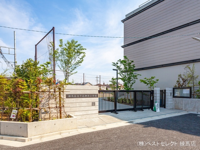 練馬区立下石神井小学校 距離470m