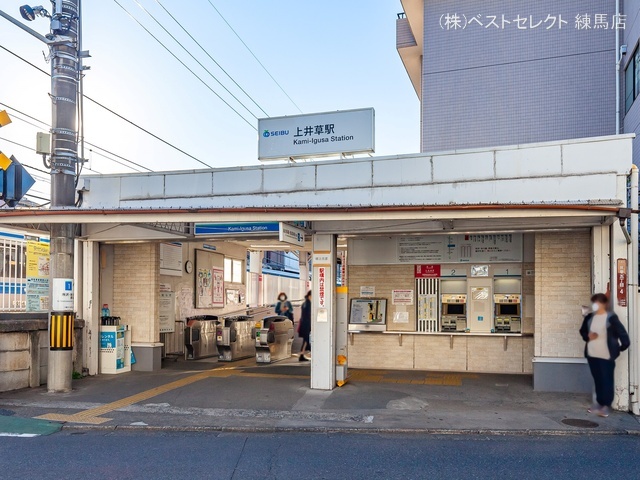西武鉄道「上井草」駅 距離720m